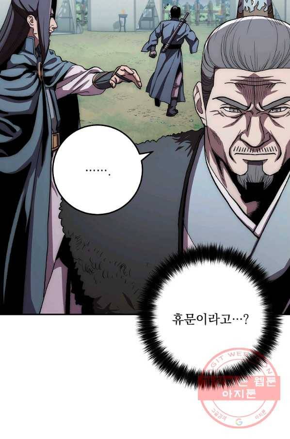 수라전설 독룡 51화 41