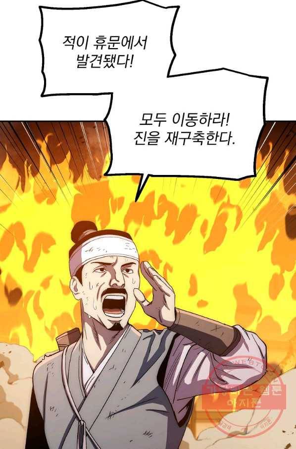 수라전설 독룡 51화 44