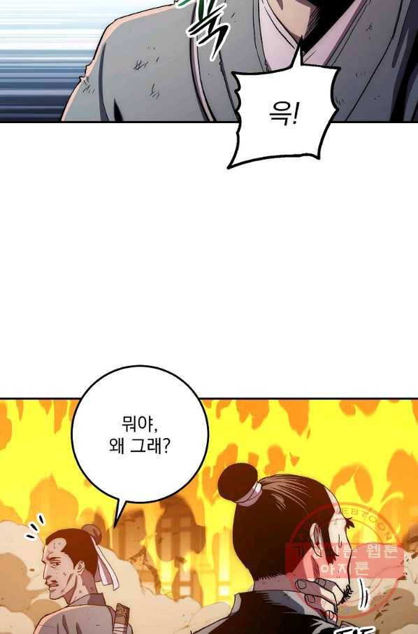 수라전설 독룡 51화 49