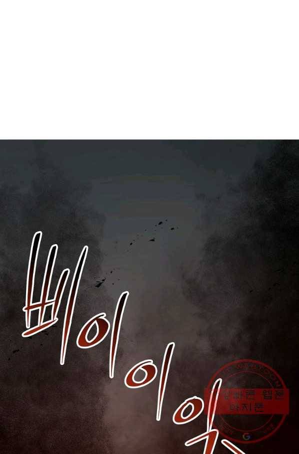 수라전설 독룡 51화 54