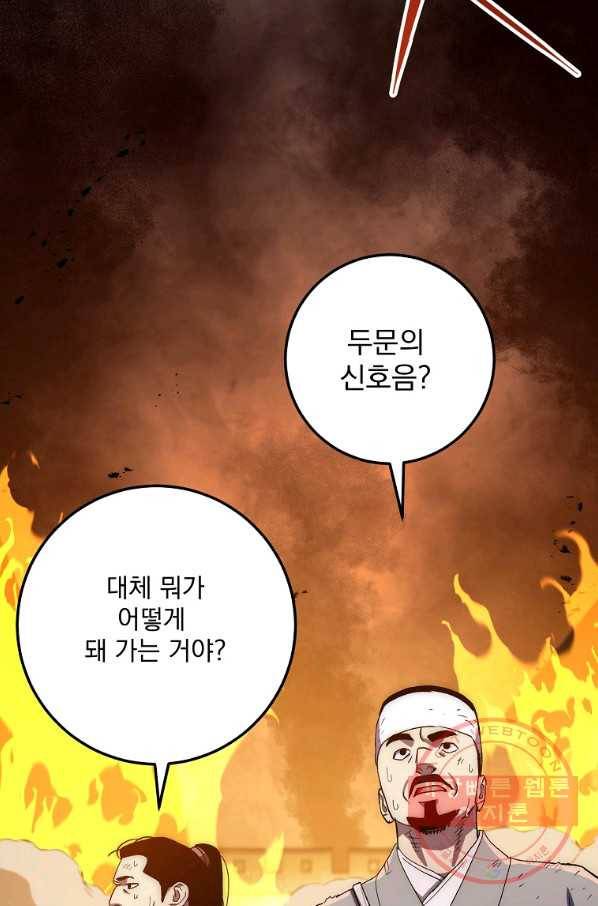수라전설 독룡 51화 55
