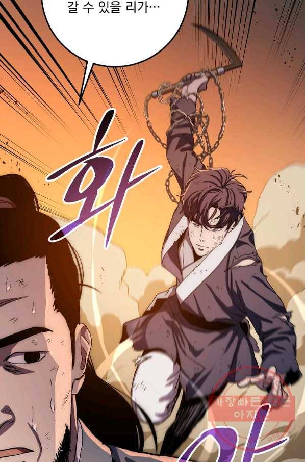 수라전설 독룡 51화 57
