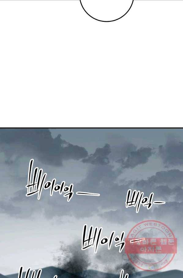 수라전설 독룡 51화 62
