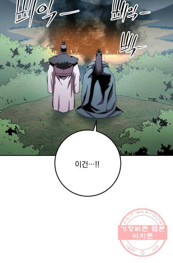 수라전설 독룡 51화 63