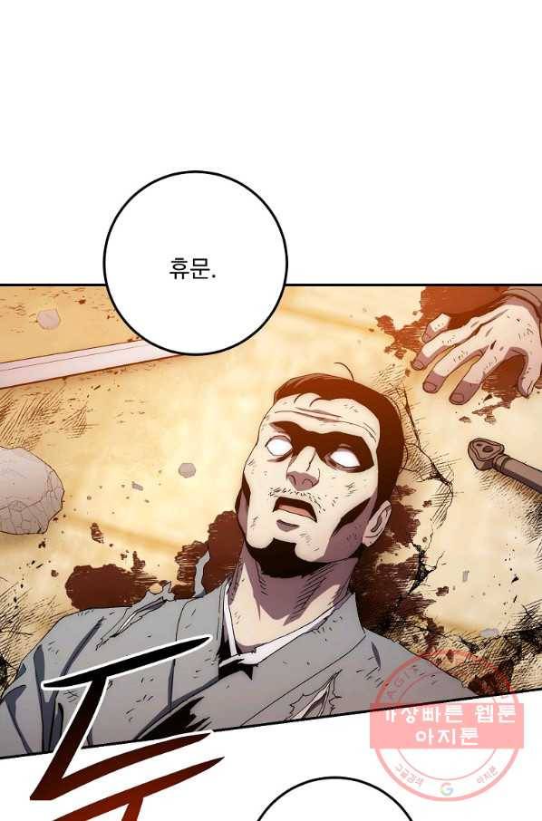 수라전설 독룡 51화 64
