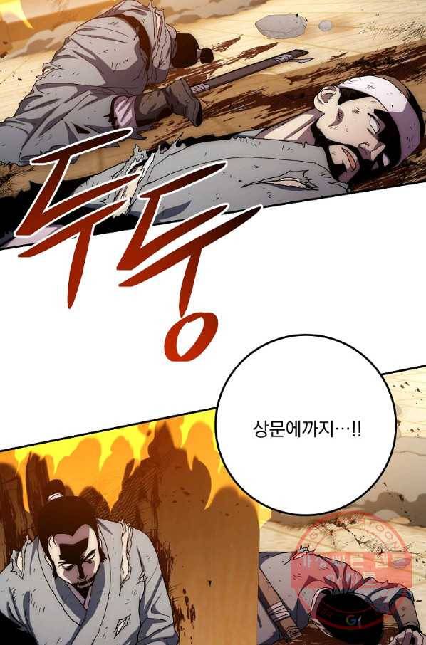 수라전설 독룡 51화 66