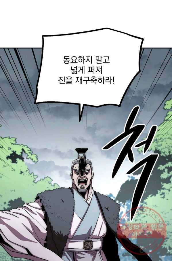 수라전설 독룡 51화 71
