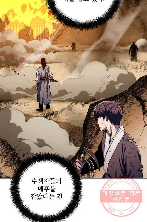 수라전설 독룡 51화 75