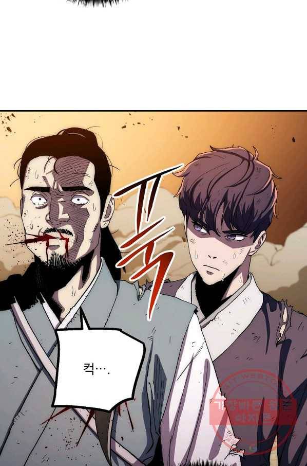 수라전설 독룡 51화 76