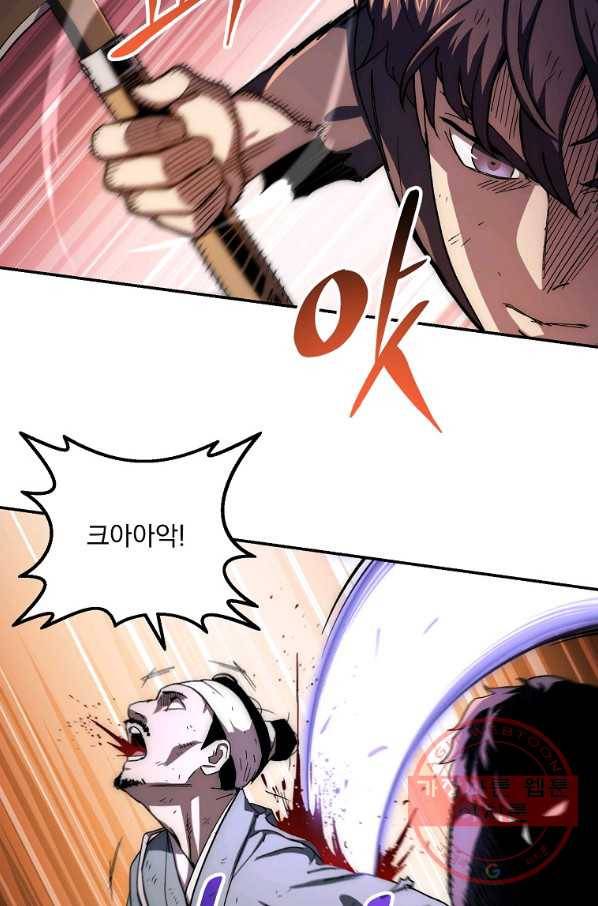 수라전설 독룡 51화 84