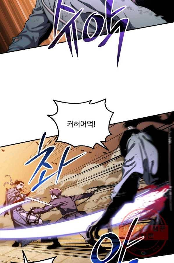 수라전설 독룡 51화 85