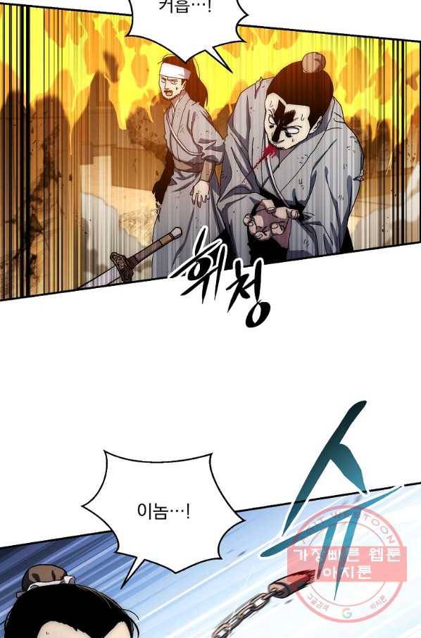 수라전설 독룡 51화 87