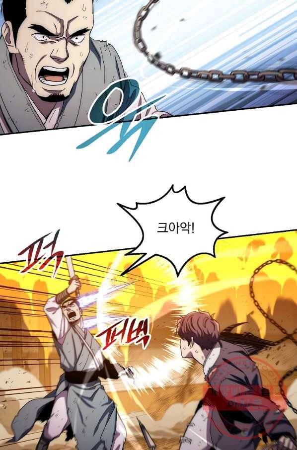 수라전설 독룡 51화 88