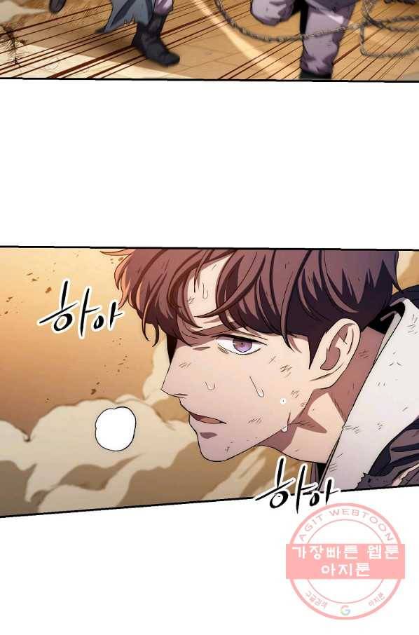 수라전설 독룡 51화 89