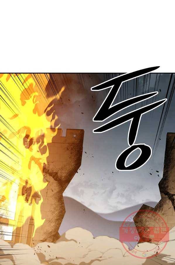 수라전설 독룡 51화 91