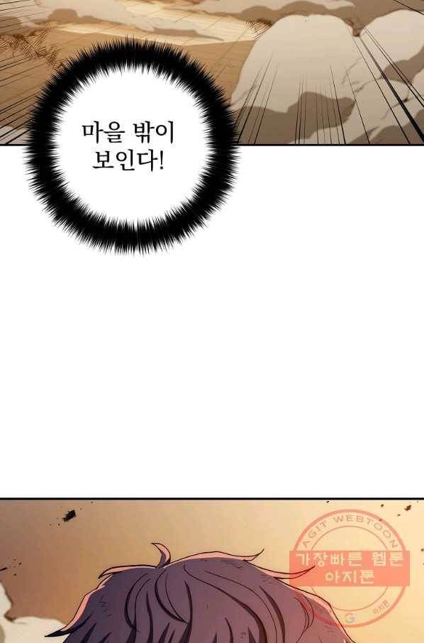 수라전설 독룡 51화 92