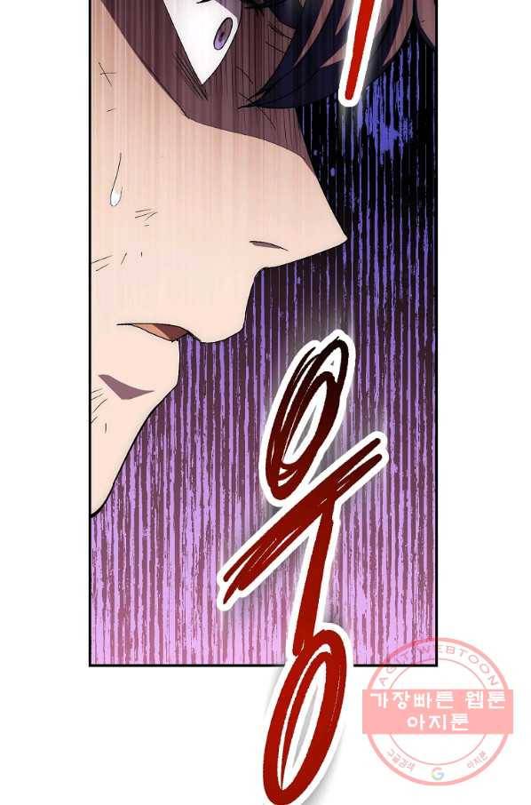 수라전설 독룡 51화 95