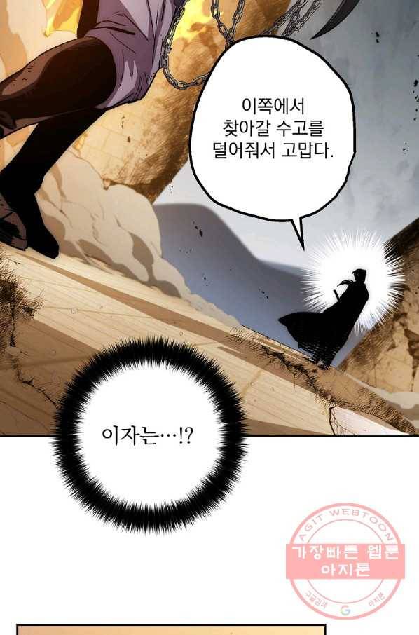 수라전설 독룡 51화 98
