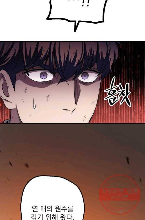 수라전설 독룡 51화 103