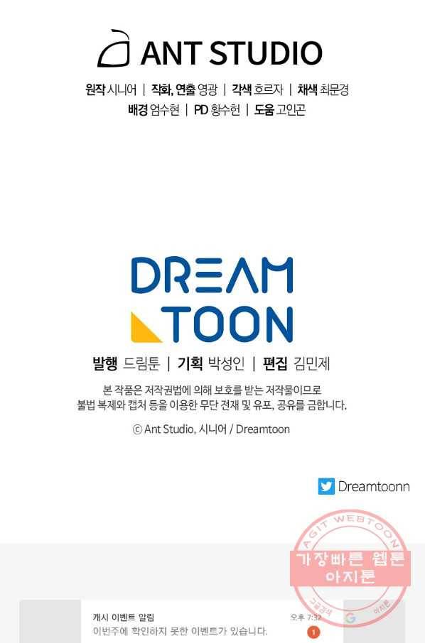 수라전설 독룡 51화 106