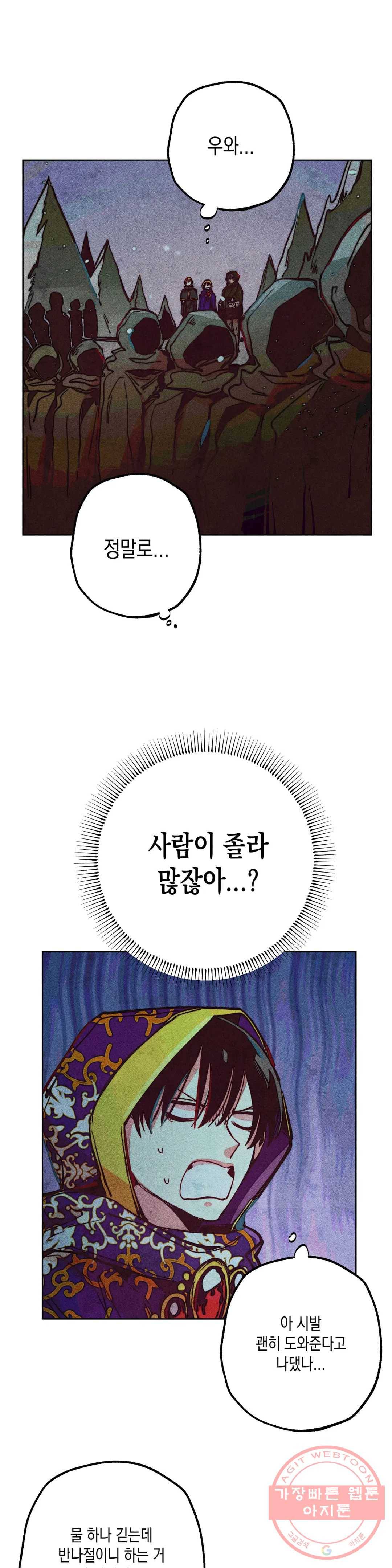 구원하는 법 참 쉽습니다 15화 정화 하는 법 참 쉽습니다 (7) 1