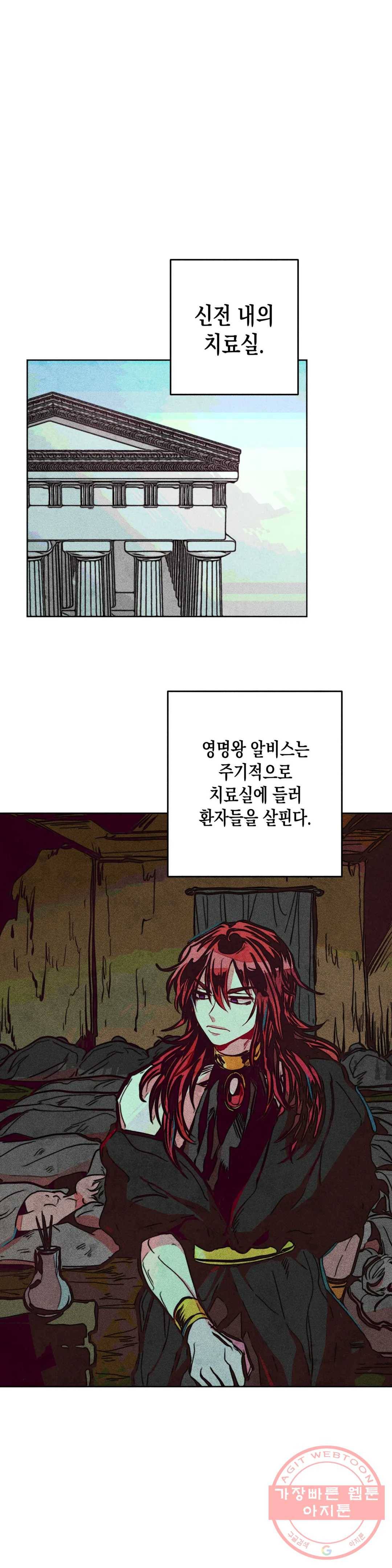 구원하는 법 참 쉽습니다 15화 정화 하는 법 참 쉽습니다 (7) 9