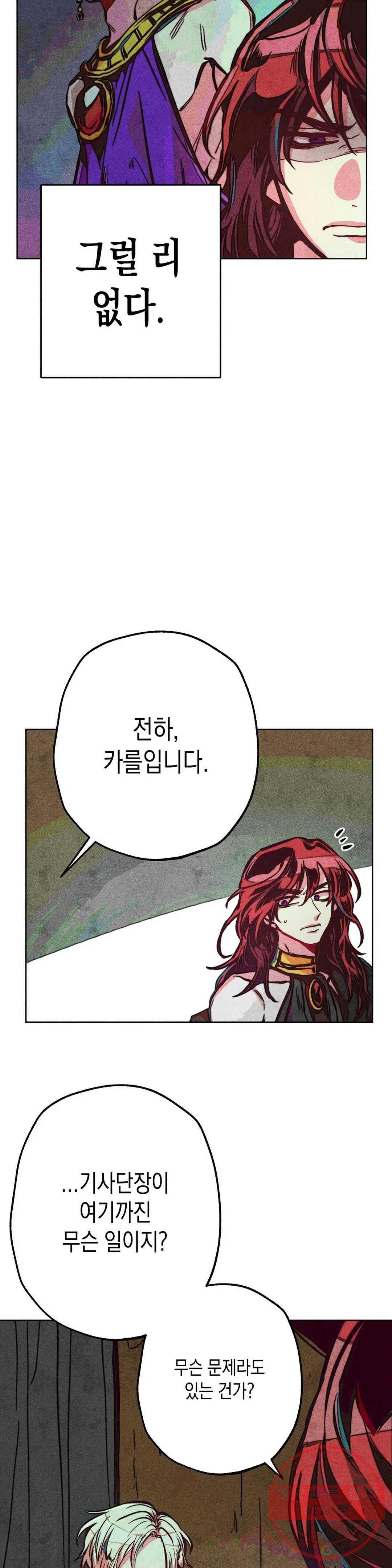 구원하는 법 참 쉽습니다 15화 정화 하는 법 참 쉽습니다 (7) 13