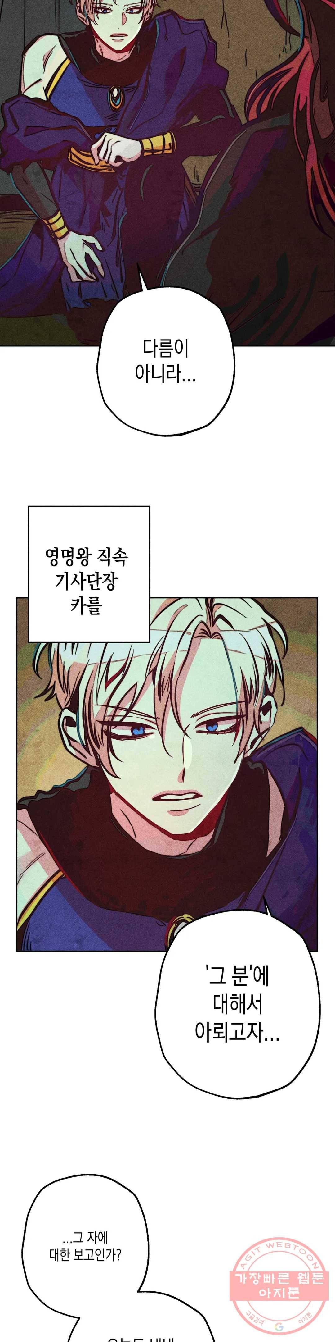 구원하는 법 참 쉽습니다 15화 정화 하는 법 참 쉽습니다 (7) 14