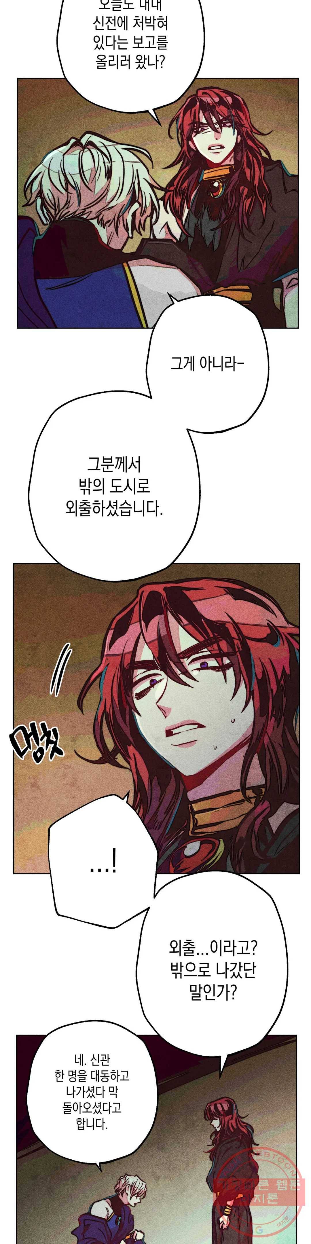 구원하는 법 참 쉽습니다 15화 정화 하는 법 참 쉽습니다 (7) 15