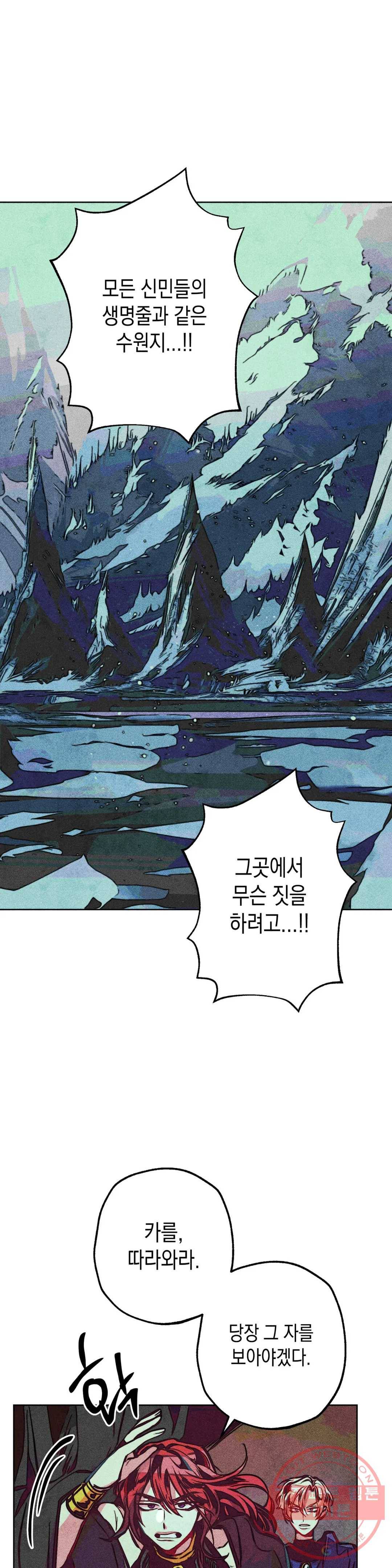 구원하는 법 참 쉽습니다 15화 정화 하는 법 참 쉽습니다 (7) 21