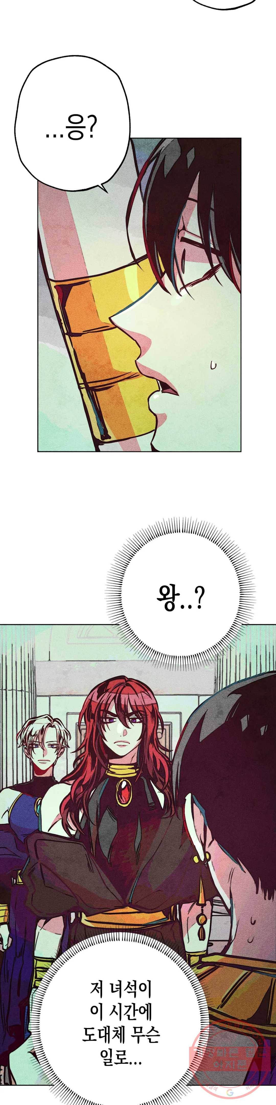 구원하는 법 참 쉽습니다 15화 정화 하는 법 참 쉽습니다 (7) 25