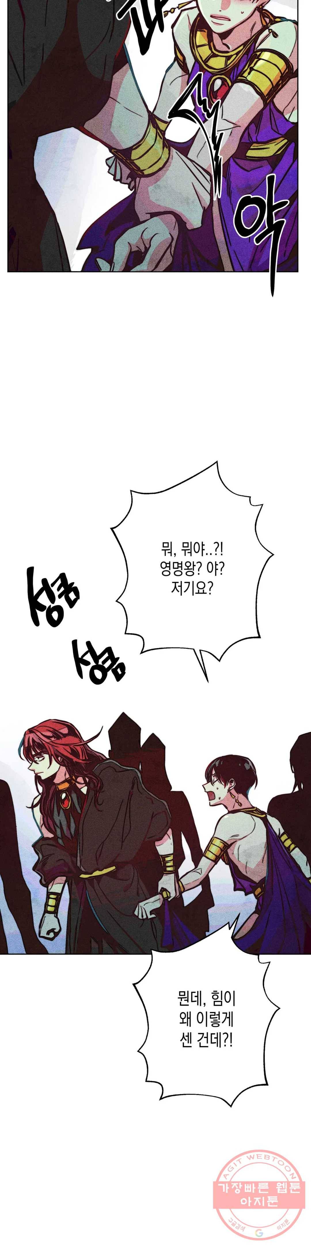 구원하는 법 참 쉽습니다 15화 정화 하는 법 참 쉽습니다 (7) 27