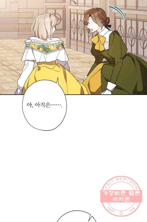 신데렐라를 곱게 키웠습니다 48화 6