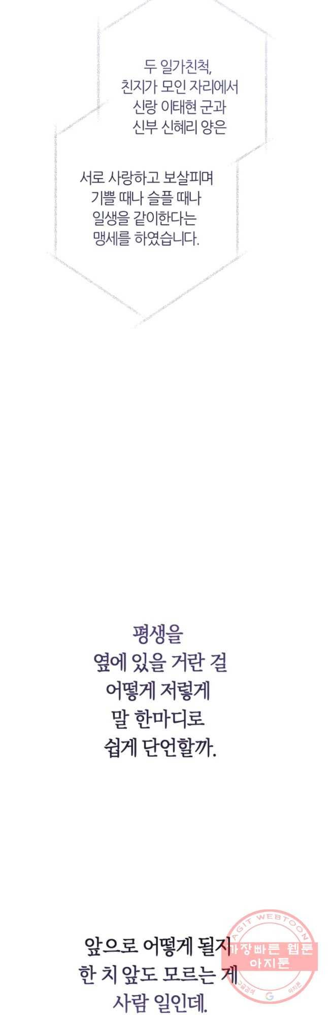 남의 사랑 이야기 14화 결혼 식(3) 4