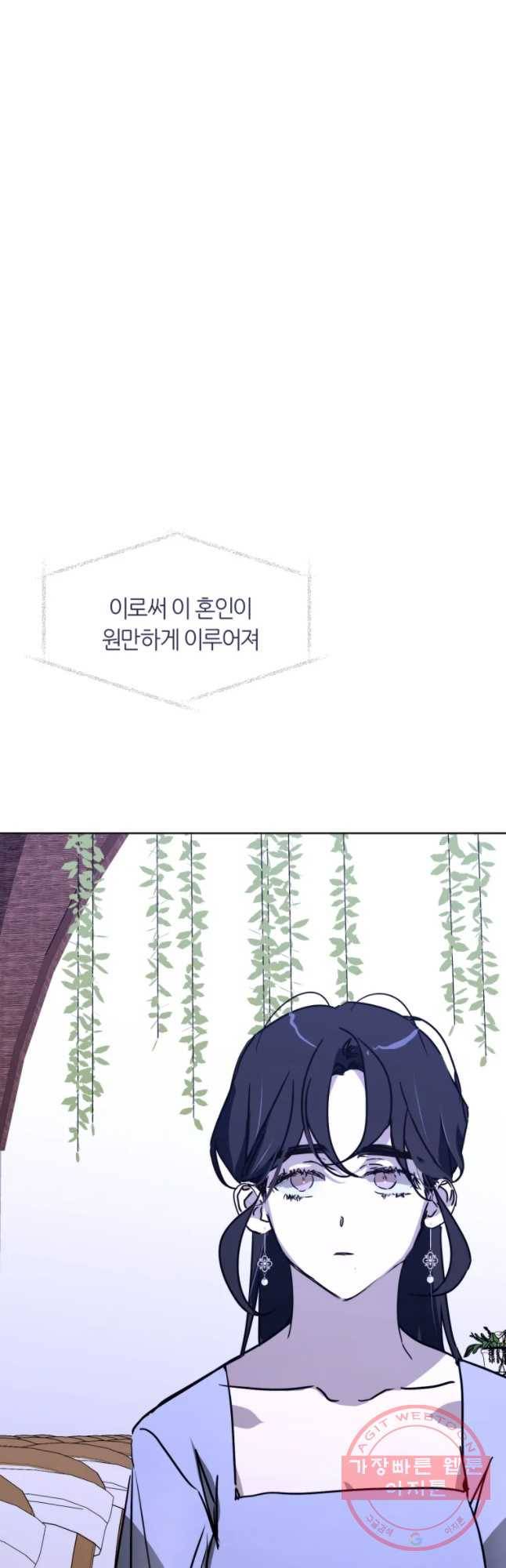 남의 사랑 이야기 14화 결혼 식(3) 5