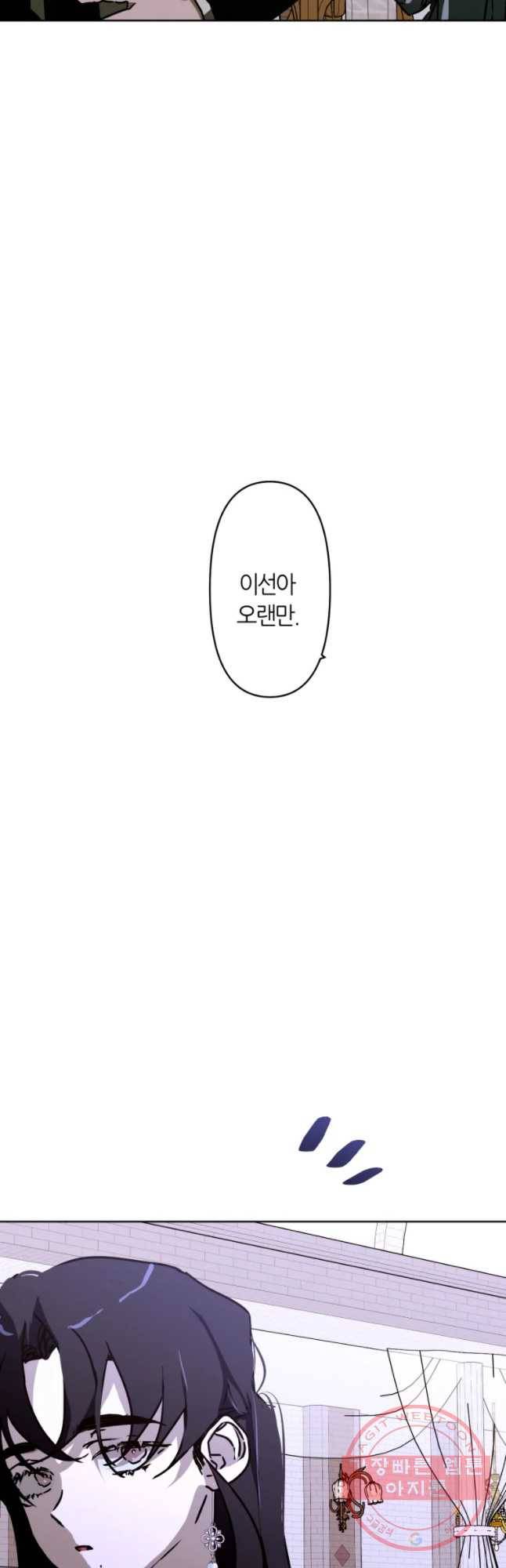 남의 사랑 이야기 14화 결혼 식(3) 10