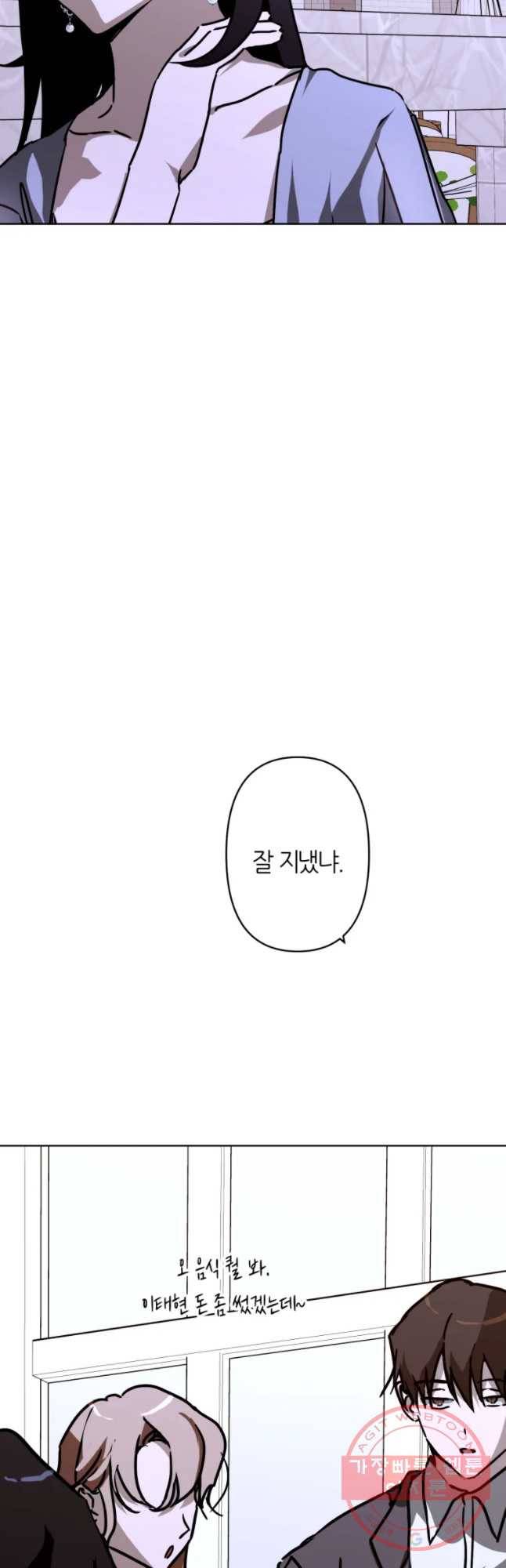 남의 사랑 이야기 14화 결혼 식(3) 11