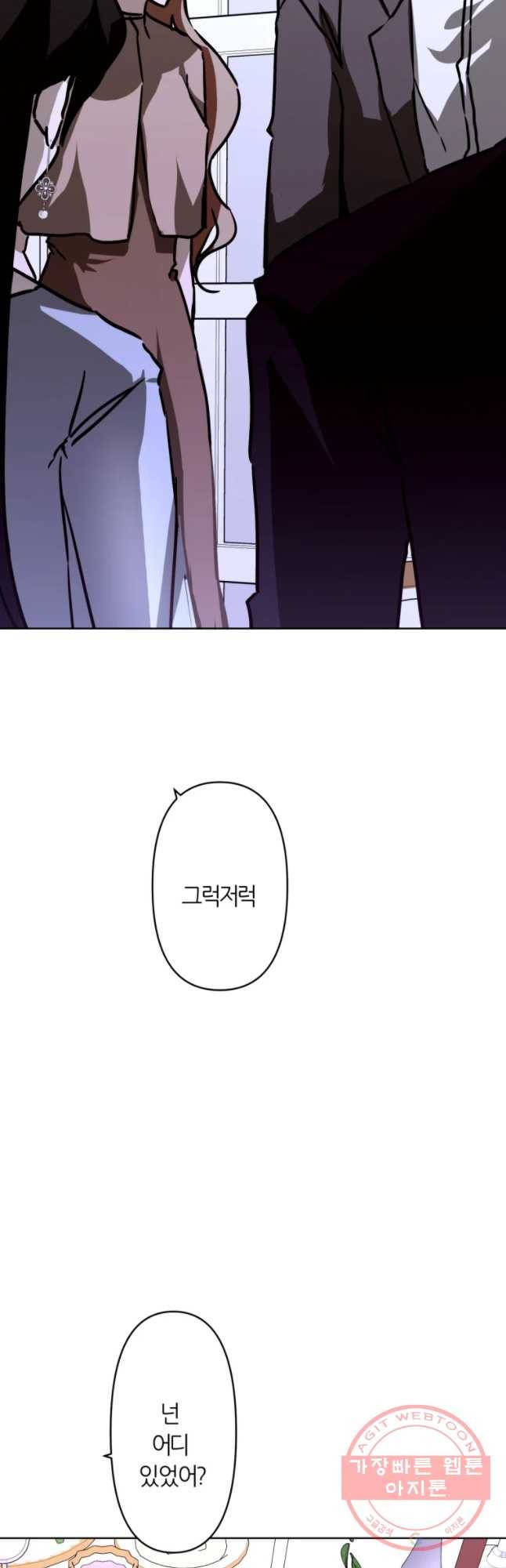 남의 사랑 이야기 14화 결혼 식(3) 12