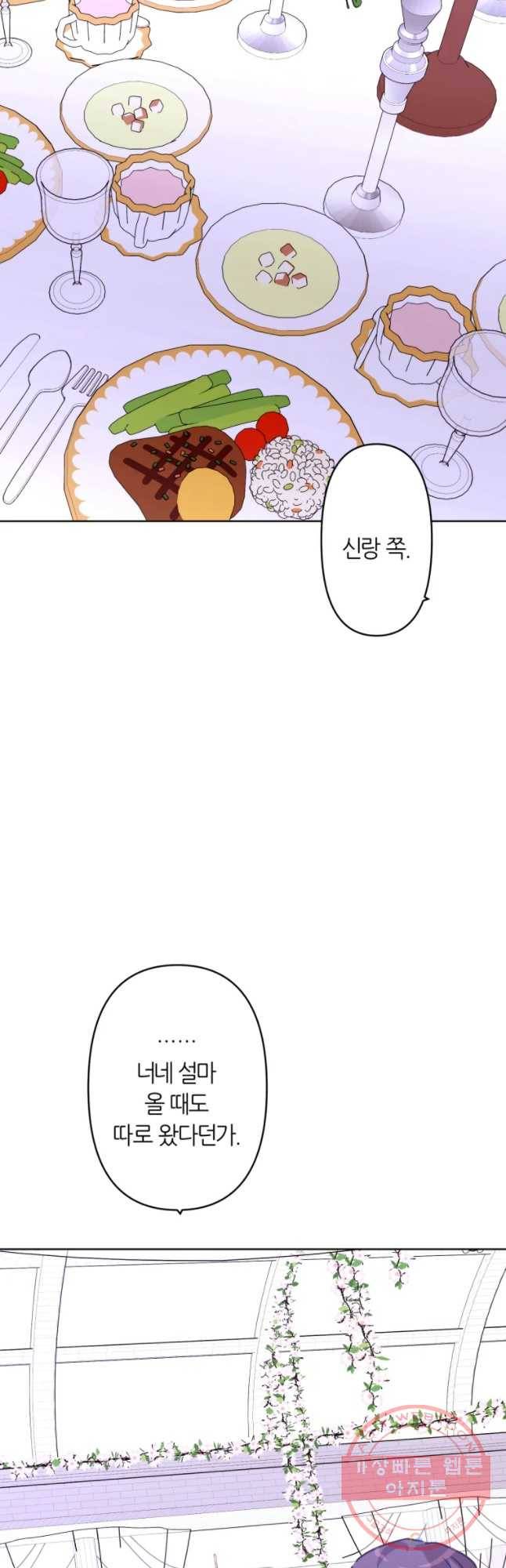 남의 사랑 이야기 14화 결혼 식(3) 13