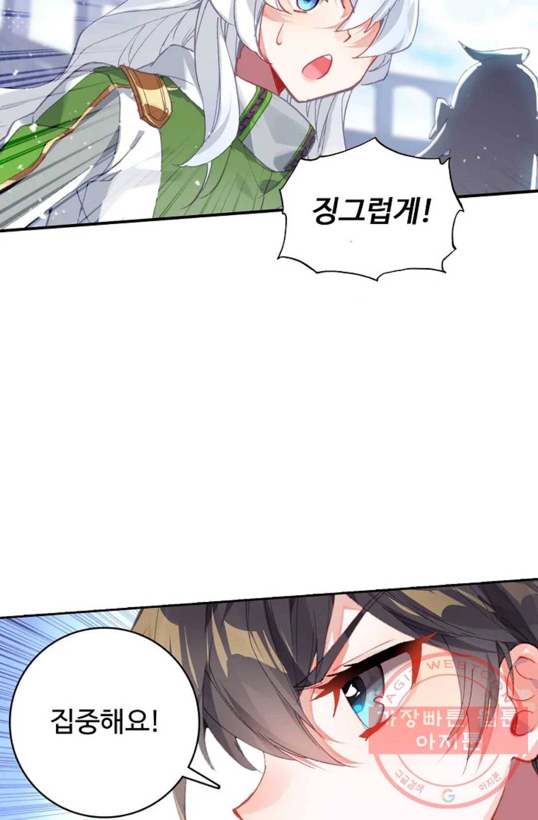 엘피스 전기:더 라스트 209화 3