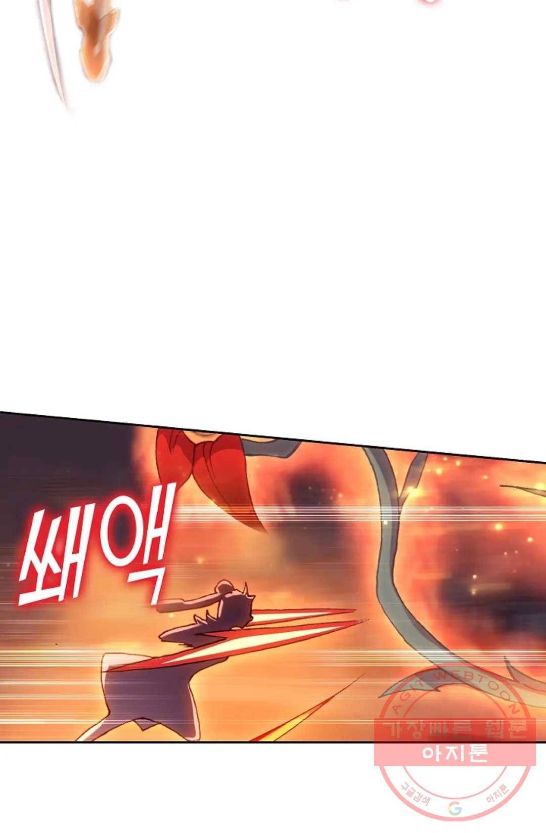 엘피스 전기:더 라스트 209화 10