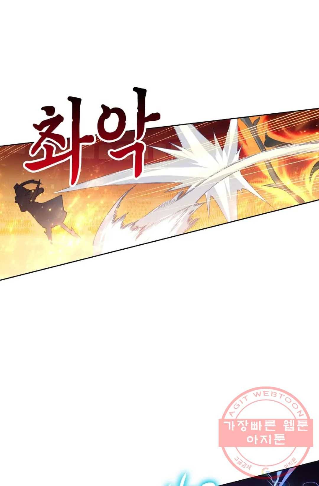엘피스 전기:더 라스트 209화 12