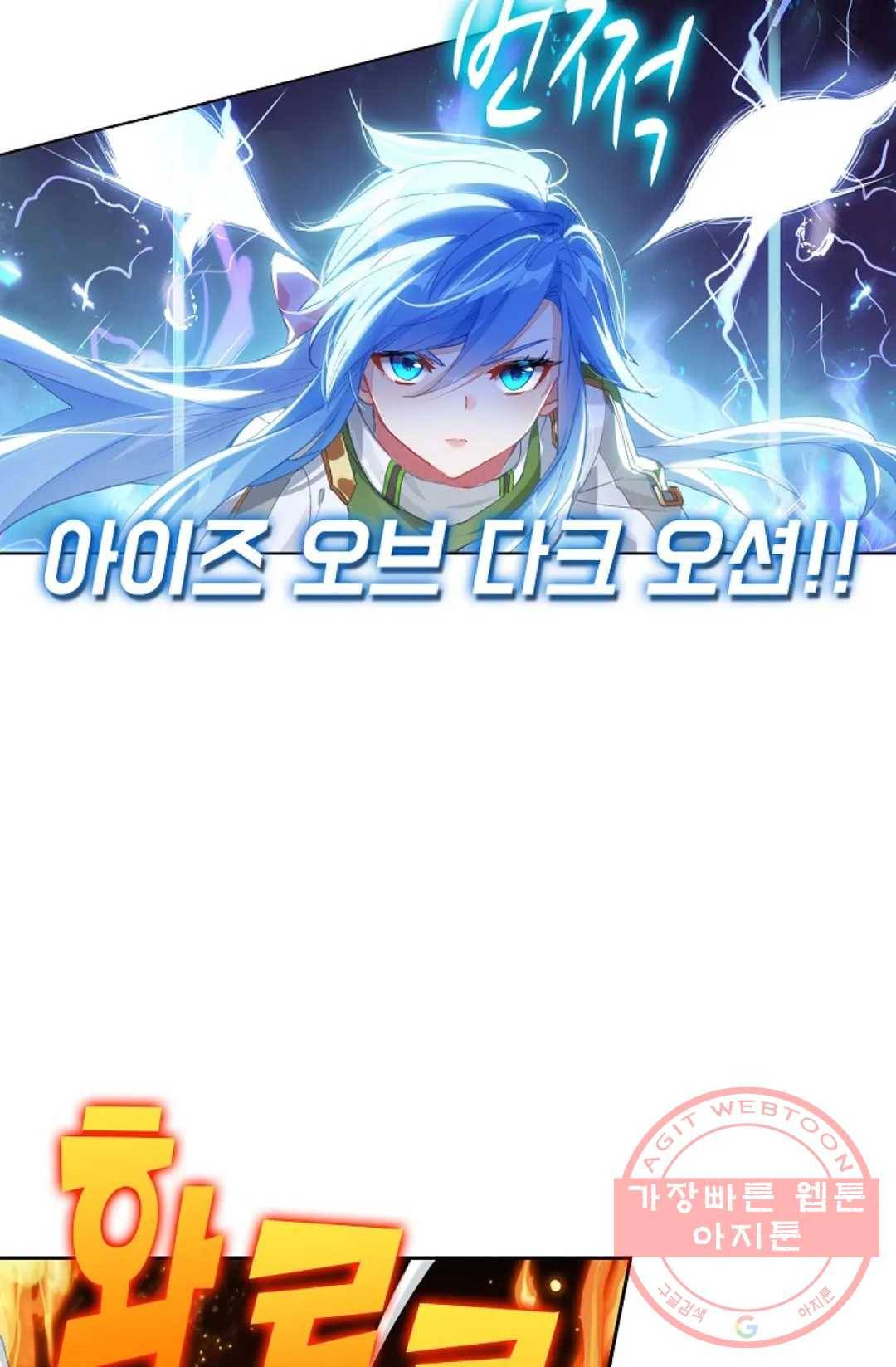 엘피스 전기:더 라스트 209화 13