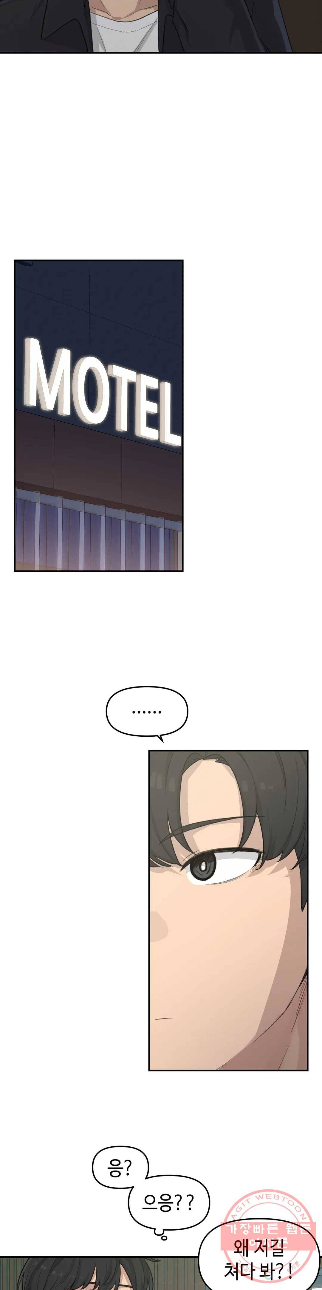 여우비 내리는 날에 15화 낯선 밤 7