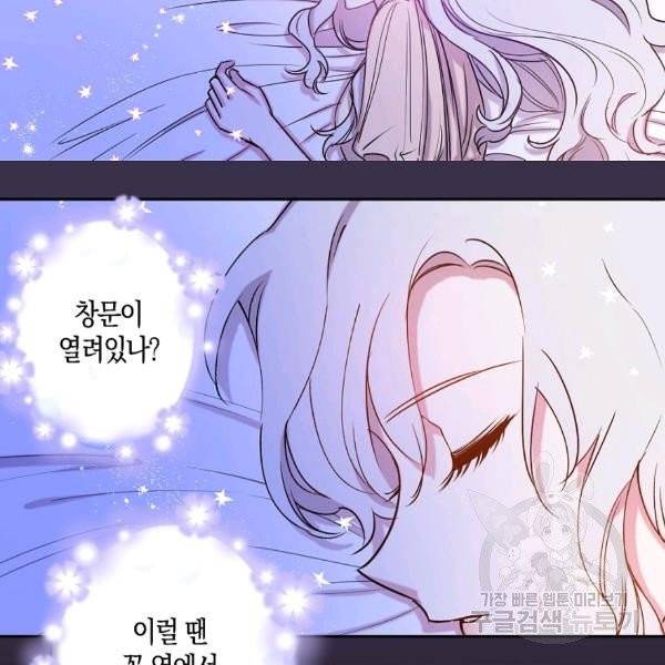 리벤지 웨딩 77화 11