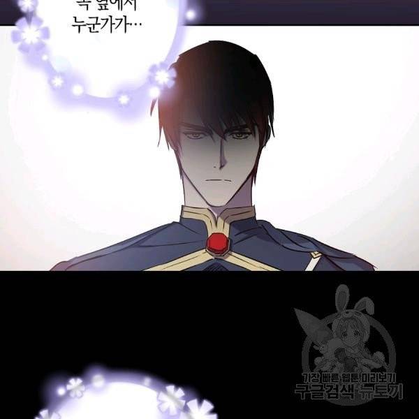 리벤지 웨딩 77화 12