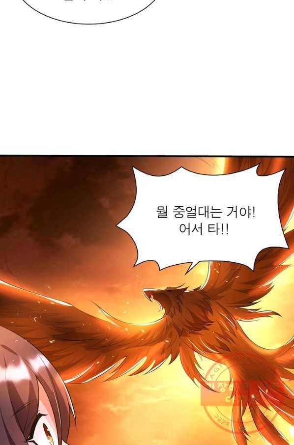 강신전기 101화 6