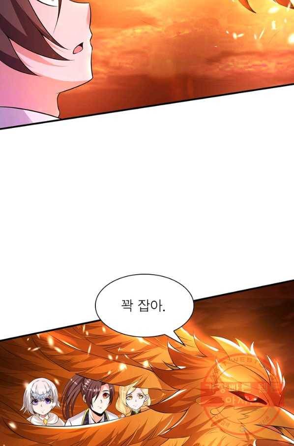 강신전기 101화 7