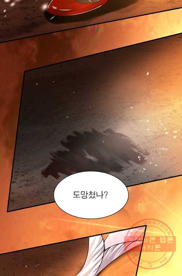 강신전기 101화 11