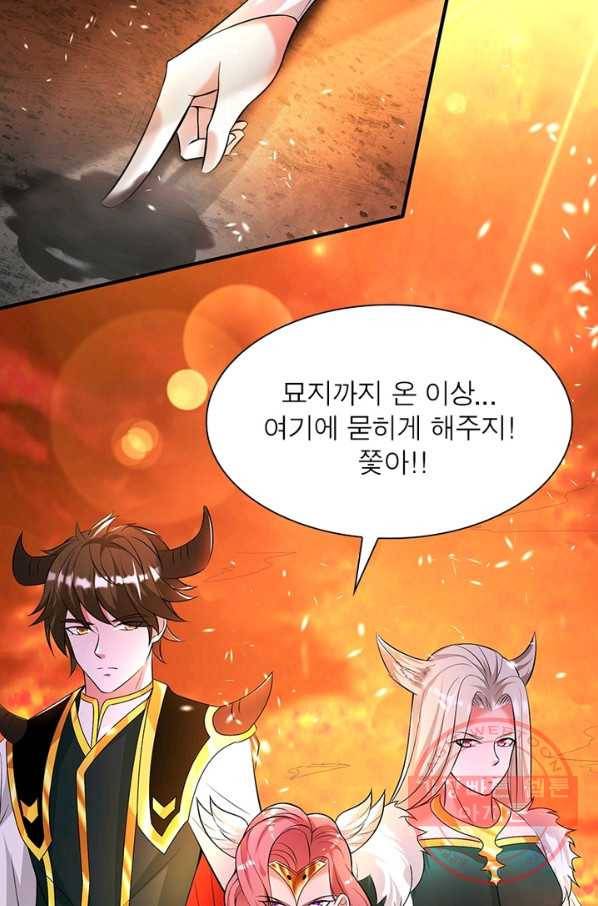강신전기 101화 12